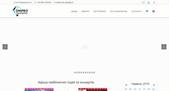 Desktop Screenshot of dnepr-philharmonic.com