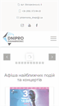 Mobile Screenshot of dnepr-philharmonic.com